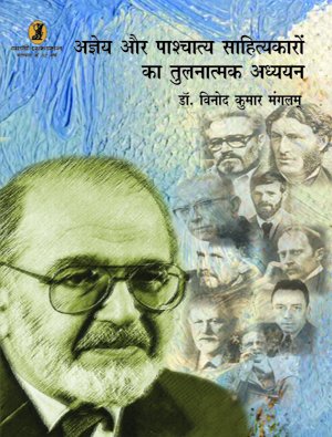 Agyeya Aur Pashchatya Sahityakaron Ka Tulnatmak Adhyayan  book cover