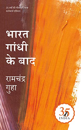Penguin 35: Bharat Gandhi Ke Baad (Hindi book cover