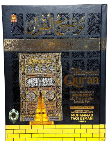 The Holy Quran Urdu Translation in Roman Script | With Free Bookmarks
