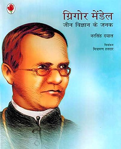 GREGORE MENDAL : JEAN VIGYAN KE JANA book cover