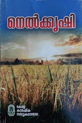 Nelkrishi - Guide to Paddy Cultivation In Kerala