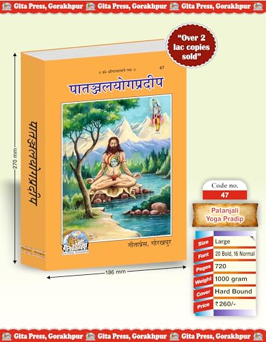 Patanjali Yog Pradip (Gita Press, Gorakhpur) / Patanajali Yoga Pradeep / PatanjaliYogPradip / PatanjaliYogaPradeep /