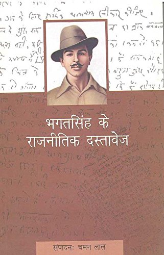 BHAGAT SINGH KE RAJNEETIK DASTAVEZ book cover