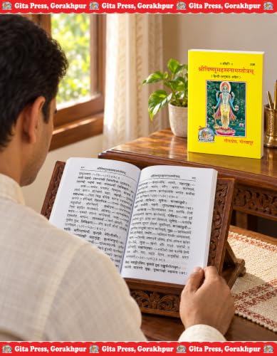 Sri Vishnu Sahasranama (Hindi) By Gita Press Gorakhpur Paperback (Pages : 96) (Category : Book For Daily Use)