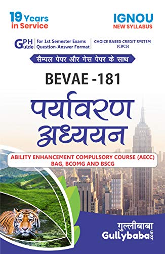 Gullybaba IGNOU BAEGH 1st Sem BEVAE-181 ???????? ?????? in Hindi - Latest Edition IGNOU Help Book with Solved Previous Year's Question Papers and Important Exam Notes