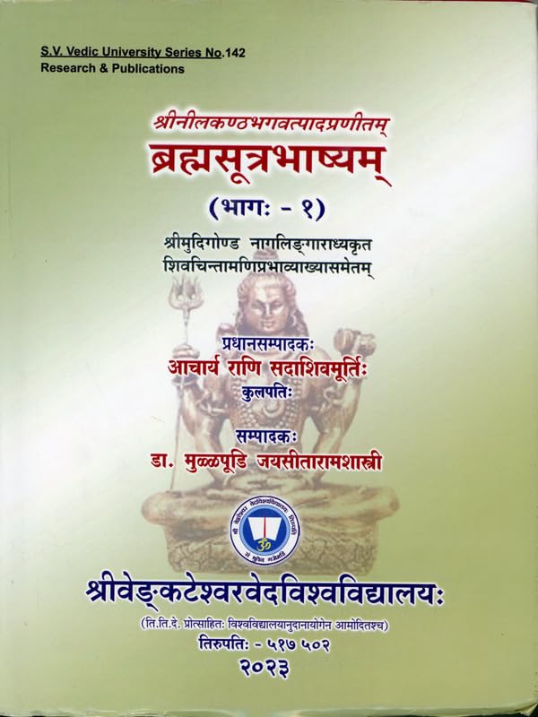 Brahmasutra Bhashyam – I book cover