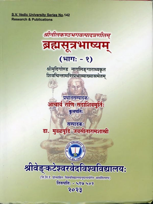 Brahmasutra Bhashyam – I book cover