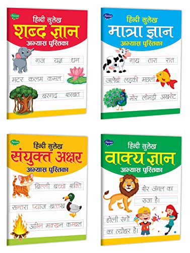 Meri Pratham Hindi Sulekh set : Four Hindi Workbooks To Practice Words And Sentences (Shabd Gyan, Maatra Gyan, Sayukt Akshar Gyan, Vaakya Gyan) [Paperback] Sawan