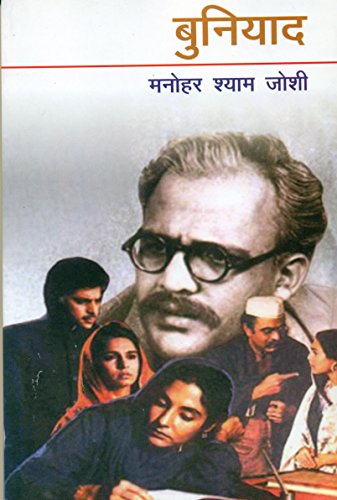 Buniyaad book cover