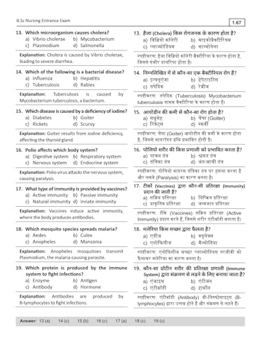 UPCNET B.Sc Nursing Entrance Exam Book/Guide 2026, Bilingual ( English-Hindi) & MCQs with Theory, ABVMU Syllabus, Previous year Solved paper with ... - COMMON NURSING ENTRANCE TEST (CNET) UP 2026