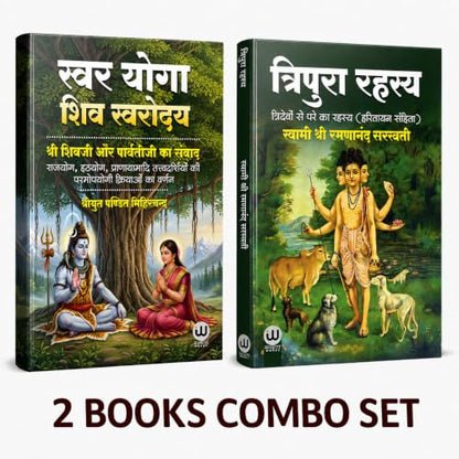 Swara Yoga | Tripura Rahasya In Book Hindi Shiv Swarodaya ??? ??????? ?????????? ???? ???? ????? ?????? ???????? ????? ??????? ????? ??????? Svara Swar Vigyan Books Shivswarodaya Shiva Vidya Breathing