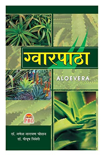 Gwarpatha book cover