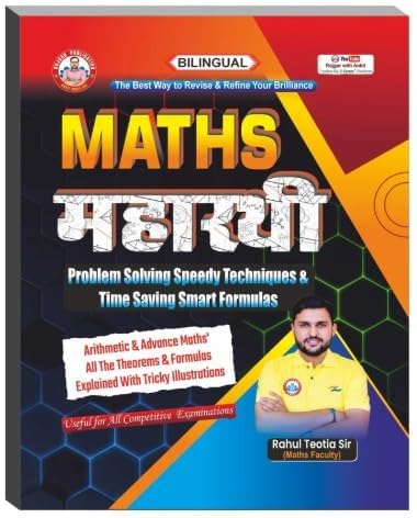 MATHS MAHARATHI Formula Bilingual Book By | RAHUL TEOTIA SIR (RWA) |