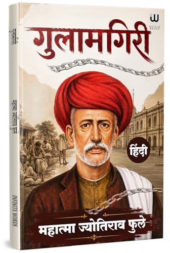 Gulamgiri Book In Hindi | ????????? ????? ????? | ??????? ???????? ???? ?? ?????? ?????? ??? Edition | ????? ???? ??? | Gulam Giri ????? By Mahatma Jyotiba Phule Books | Jotiba Fule Slavery Savitribai