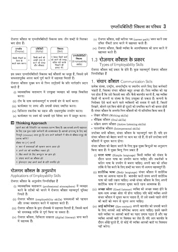 Arihant NSQF Employability Skills | All Trades | 1st Year | Latest Syllabus Based | Bharat Skills CBT Pattern | Easy Language mein Skill Development aur Exam Preparation | Hindi Medium