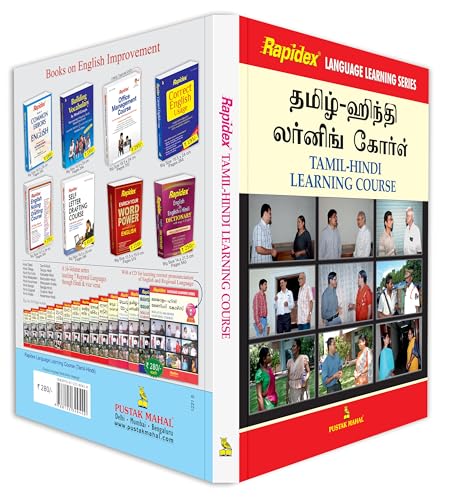 Rapidex Tamil Hindi Learning