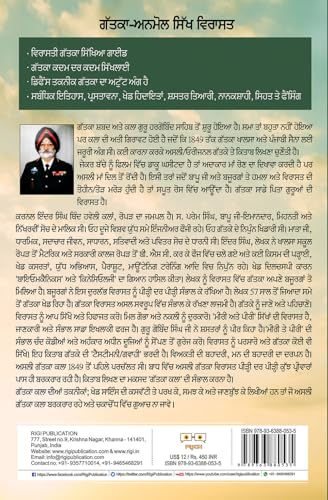 Gatka - Anmol Sikh Virasat