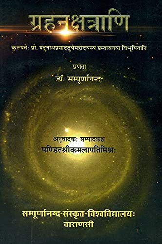 Graha Nakshatrani No. 10 book cover