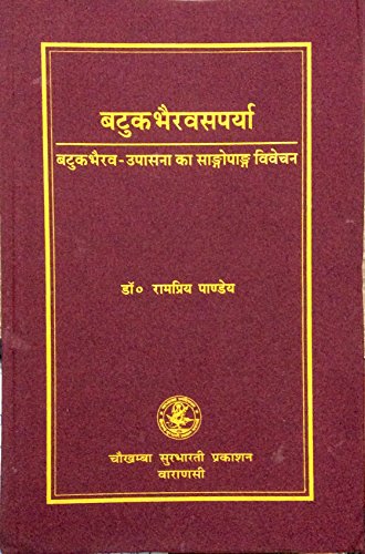 Batukbhairavspara ?????????????? book cover