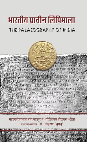 Bhartiya Prachin Lipimala ?????? ??????? ???????? book cover