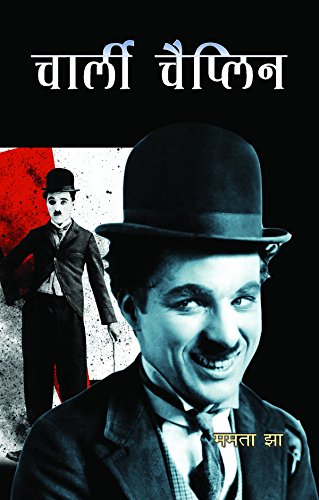 Charlie Chaplin by Mamta Jha