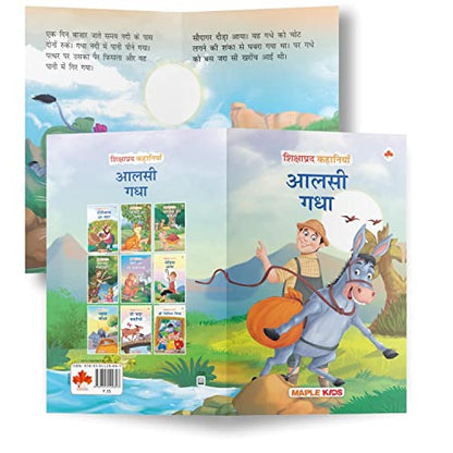Story Book for Kids (Set of 10 Books) (Illustrated) (Hindi) - Moral Stories - Bedtime Stories - 3 Years to 10 Years old - Hindi Short Stories for Kids - Read Aloud to Infants, Toddlers