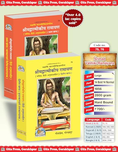 Shrimad Valmiki Ramayan Hindi Complete Set – (Part 1 & 2) | Gita Press, Gorakhpur | ??????????????? ?????? ?????? (???????? ???) | Hindi |Size: Large (??????????) |Code: 75-76