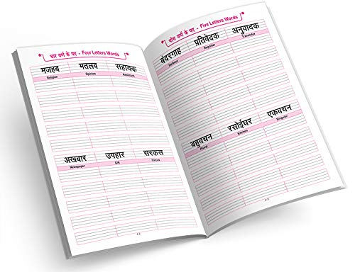 InIkao Hindi Sulekh Writing Practice Books for Kids | Set of 5 Handwriting Improvement Book for Children age 4+ years (Writing Practice Books Collection)