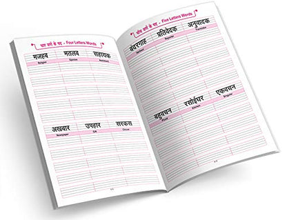 InIkao Hindi Sulekh Writing Practice Books for Kids | Set of 5 Handwriting Improvement Book for Children age 4+ years (Writing Practice Books Collection)