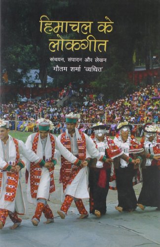 HIMACHAL KE LOK GEET book cover
