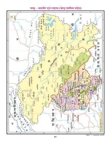 Naveen Rashtriya School Atlas (hindi) Latest 2024 edition with useful notes