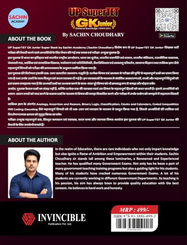 UP SUPERTET | GK Junior | Best Super Book | Sachin Academy | Sachin Choudhary | Invincible