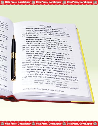 Sundarkand (Valmiki Ramayana) |Language: Hindi |Size: Medium (??????????) |Code: 1549
