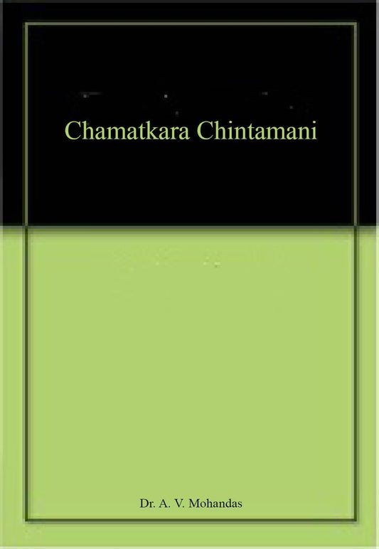 Chamatkara Chintamani book cover