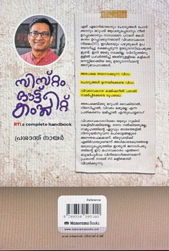 System Out Complete - Prasanth Nair