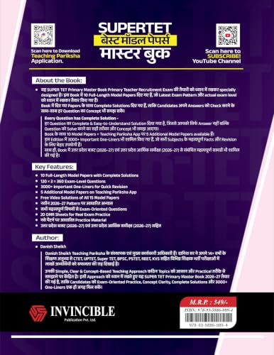 SUPERTET | Master Book | SUPERTET 2026-27 | Best Model Papers | Danish Sir | Hindi Edition | Teaching Pariksha | Invincible