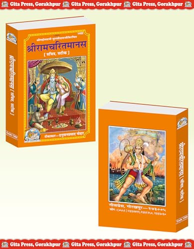 Shri Ramacharitamanas | Gita Press, Gorakhpur | | Hindi |Size: Large |Code: 1402