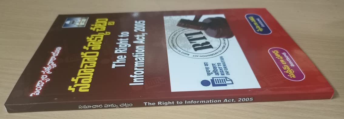 The Right to Information Act 2005 (RTI) - Samaachaara Hakku Chattam 2005 - Telugu - By Pendyala Satyanayana