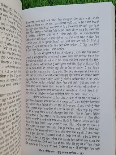 Jeevan Itihaas Guru Nanak Dev Ji