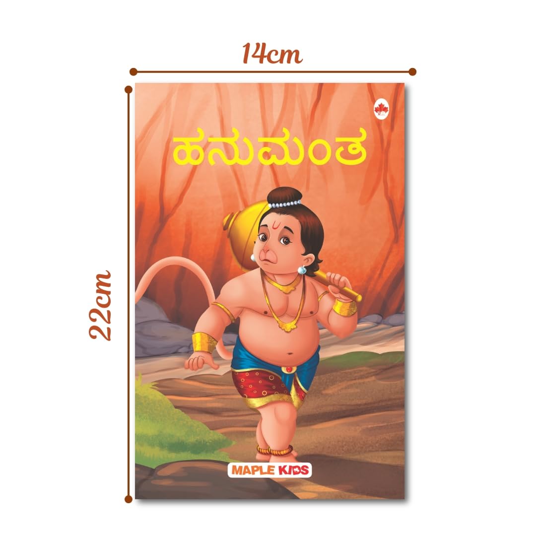 My First Mythology Tale (Illustrated) (Set of 5 Books) (Tamil) - Mahabharata, Krishna, Hanuman, Ganesha, Ramayana - Story Books for Kids - Tamil Short Stories