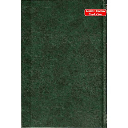 Kitab At Tauhid (The Book Of Monotheism) By Shaikhul Islam Muhammad bin Abdul