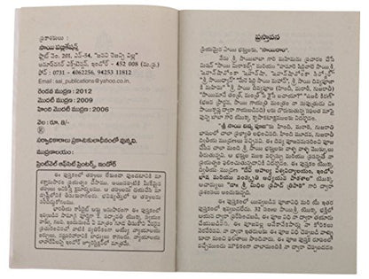 Sri Sai Divya Pooja Book, Pack of 10 (Telugu)