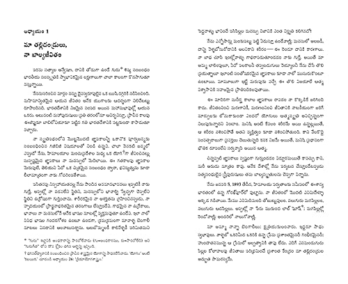 Oka Yogi Atma katha book in Telugu: ?? ???? ??????, (Autobiography of a Yogi Telugu) with How-To-Live Booklet - How You Can talk with God Telugu + Law of Success Telugu, Yogoda Combo