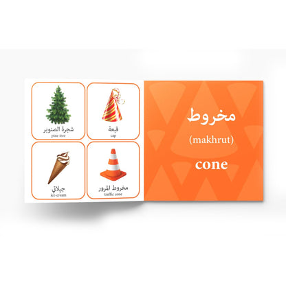 My First Arabic Book Of Shapes: Bilingual Picture Books For Children (Arabic-English)