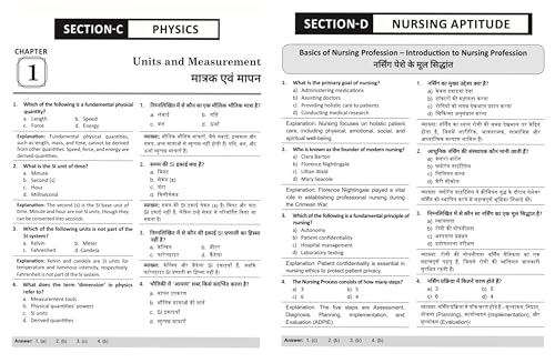 UPCNET B.Sc Nursing Entrance Exam Book/Guide 2026, Bilingual ( English-Hindi) & MCQs with Theory, ABVMU Syllabus, Previous year Solved paper with ... - COMMON NURSING ENTRANCE TEST (CNET) UP 2026
