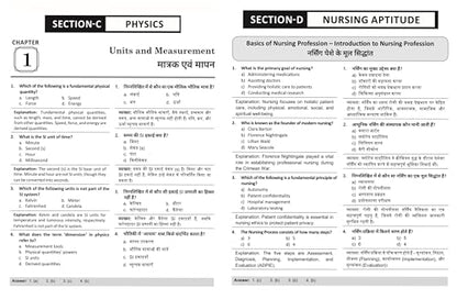 UPCNET B.Sc Nursing Entrance Exam Book/Guide 2026, Bilingual ( English-Hindi) & MCQs with Theory, ABVMU Syllabus, Previous year Solved paper with ... - COMMON NURSING ENTRANCE TEST (CNET) UP 2026