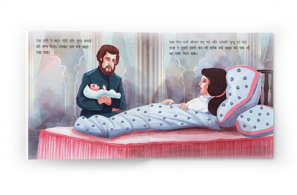Snow White And The Seven Dwarfs Fairy Tale (Meri Pratham Parikatha - Snow White Aur Saat Baune): Abridged Illustrated Fairy Tale In Hindi
