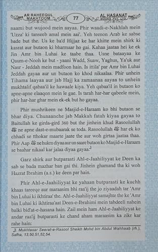 Ar Raheequl Makhtoom (The Sealed Nectar) (Urdu in Roman English)