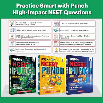 PW Objective NCERT Punch 1.0 Physics, Chemistry and Biology (Hindi Medium) Combo Set of 3 Books For NEET 2027 | 16100+ NTA Based MCQs For End Time Preparation