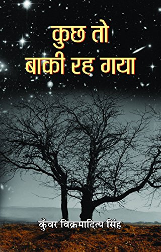 Kuchh To Baki Raha Gaya by Kunwar Vikramaditya Singh